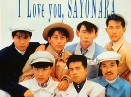 ILoveyou,SAYONARA